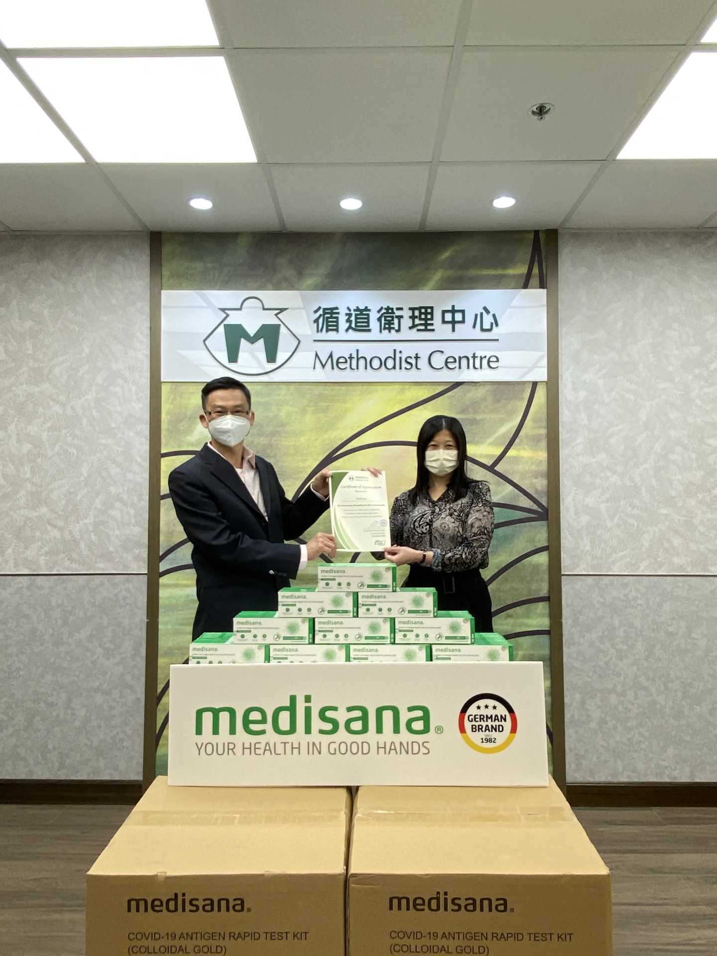 呼和浩特魏锐生物医药研究有限公司在行动 | medisana暖心驰援香港